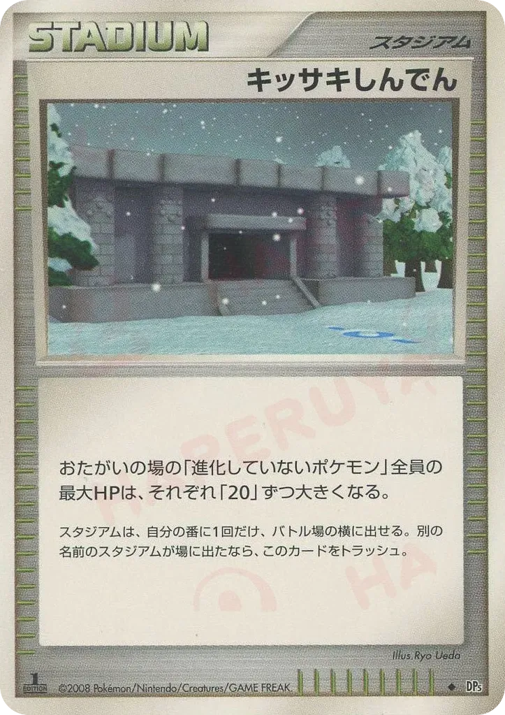 Temple Frimapic